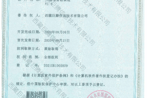 JT精準營銷系統
